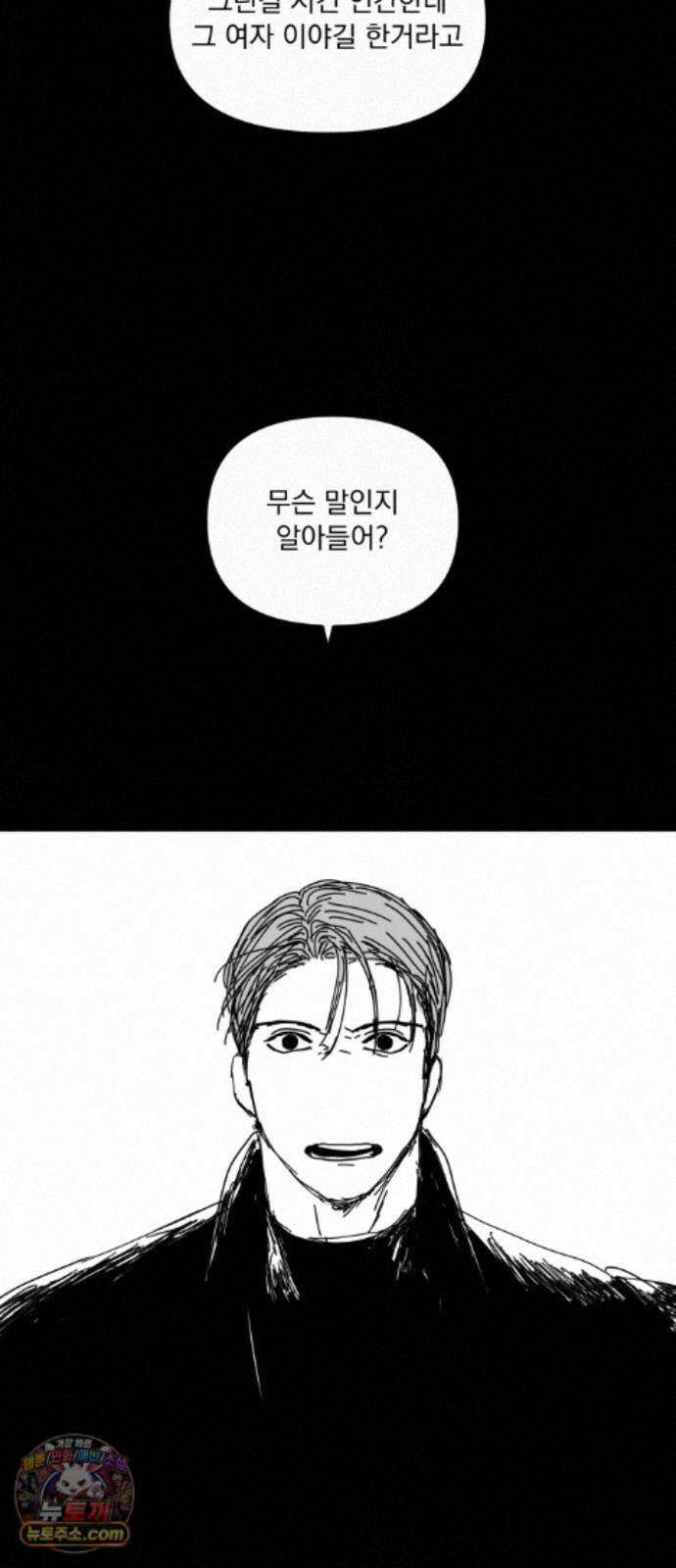 꽃과 재 17 41