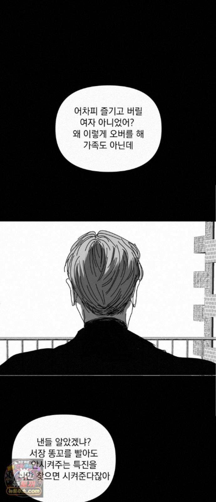 꽃과 재 17 44