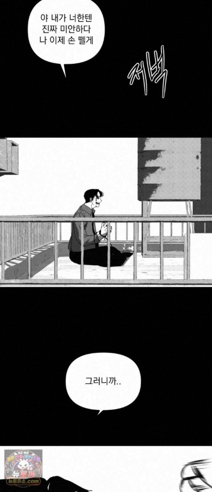 꽃과 재 17 46