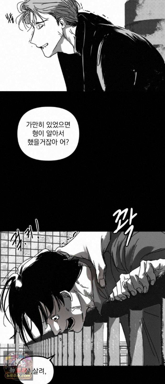 꽃과 재 17 49
