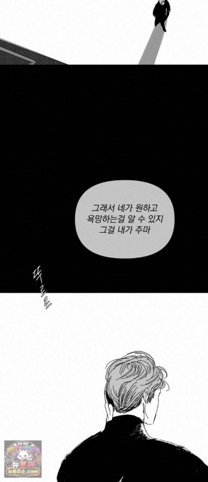 꽃과 재 17 54