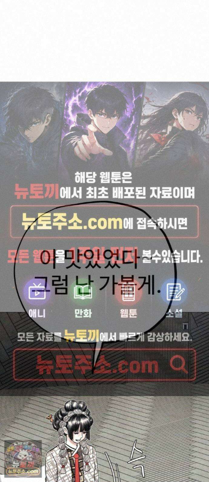 데빌 캐피탈 23화 1