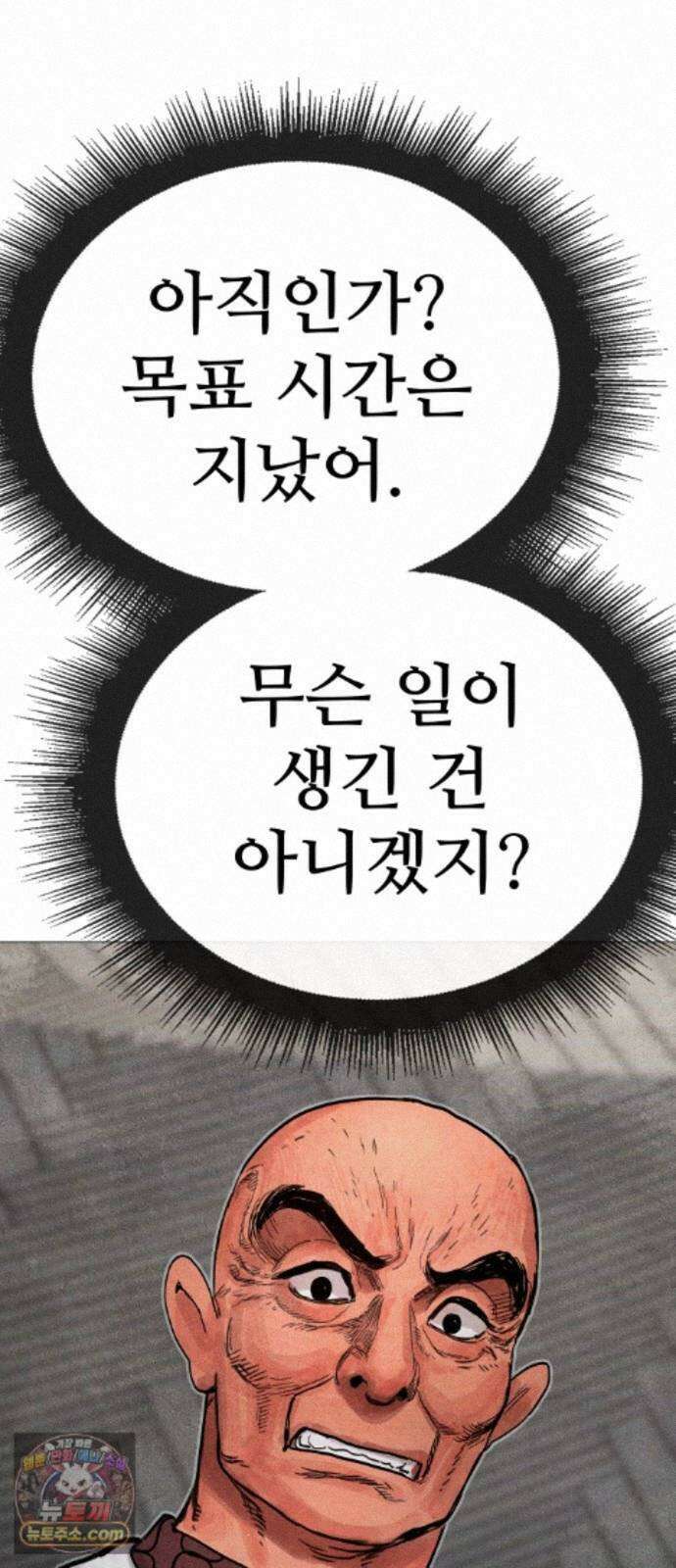 데빌 캐피탈 23화 6