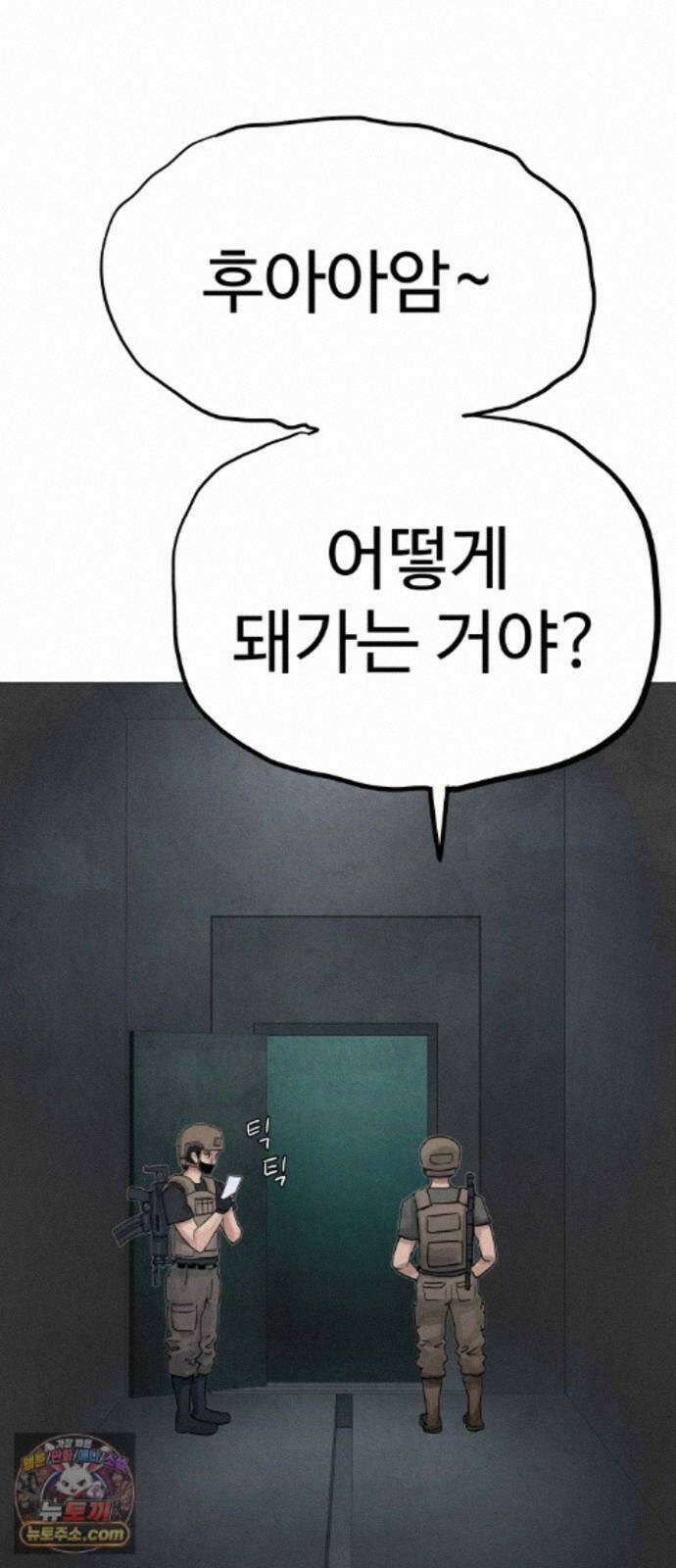 데빌 캐피탈 23화 9