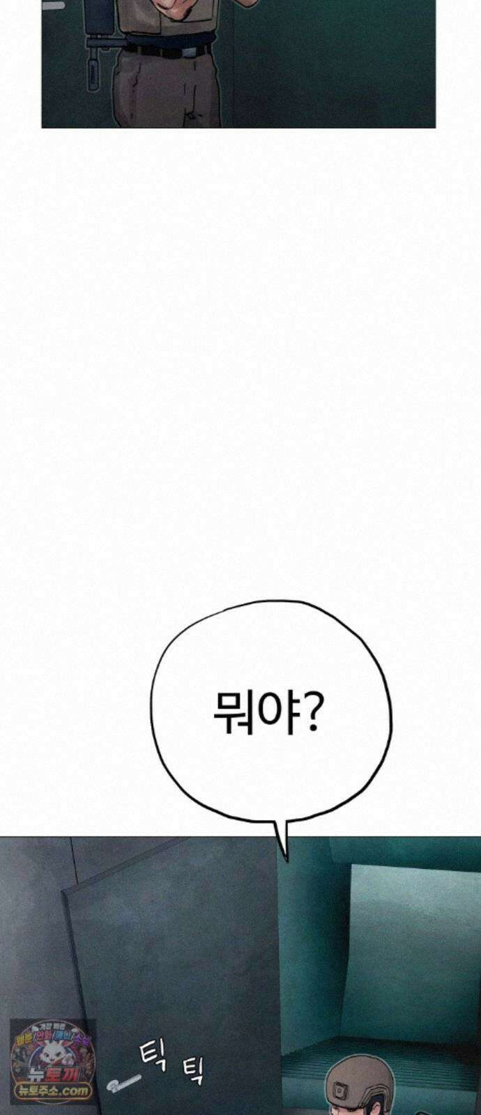 데빌 캐피탈 23화 11