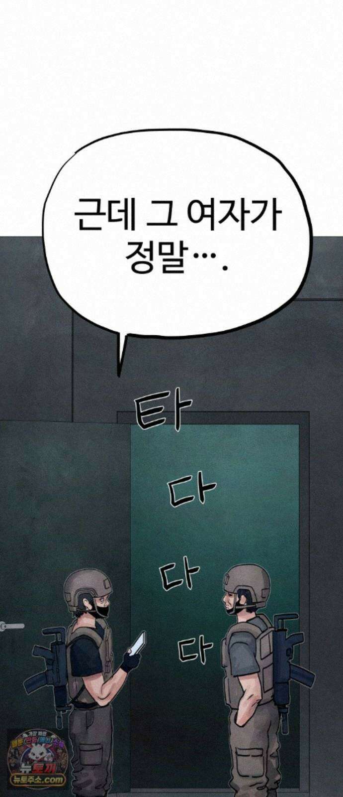 데빌 캐피탈 23화 14
