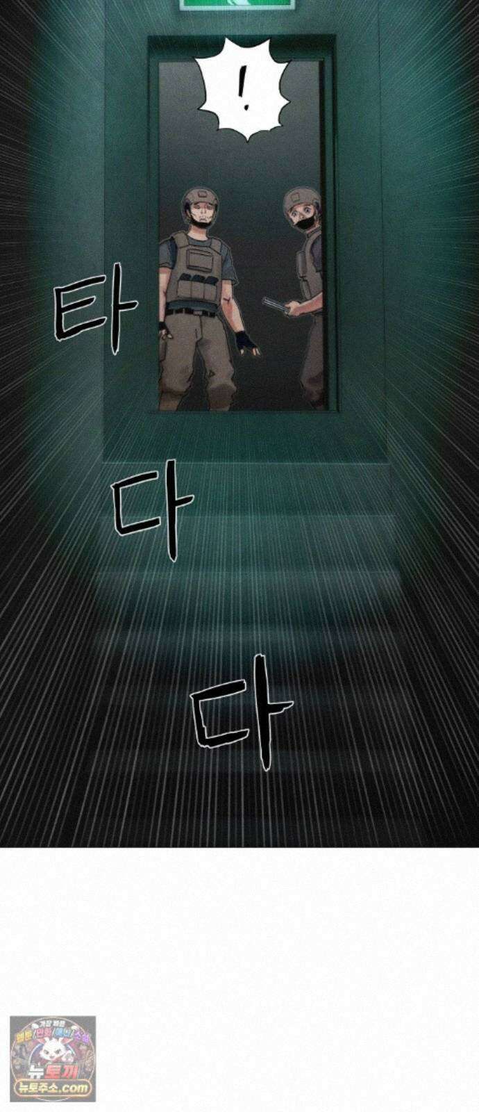 데빌 캐피탈 23화 16