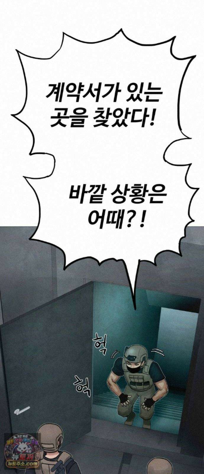 데빌 캐피탈 23화 17