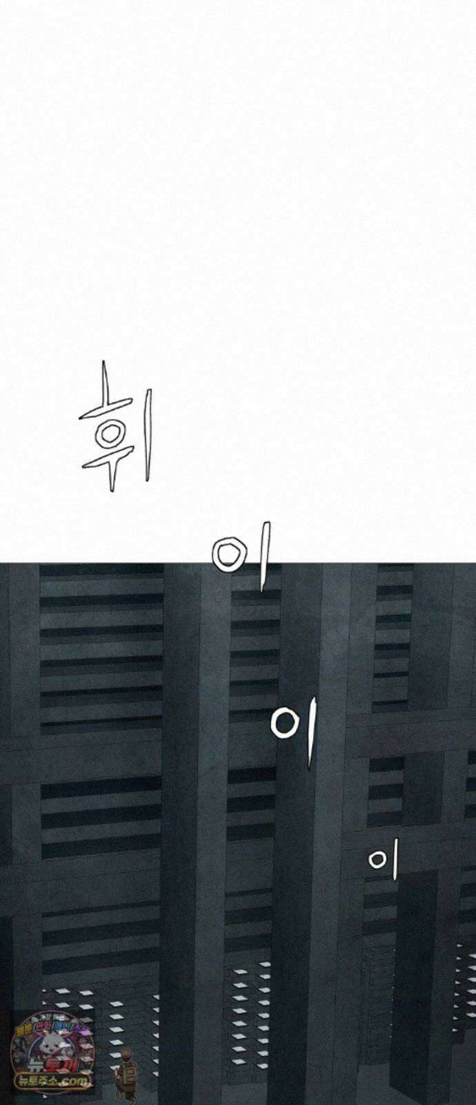 데빌 캐피탈 23화 19