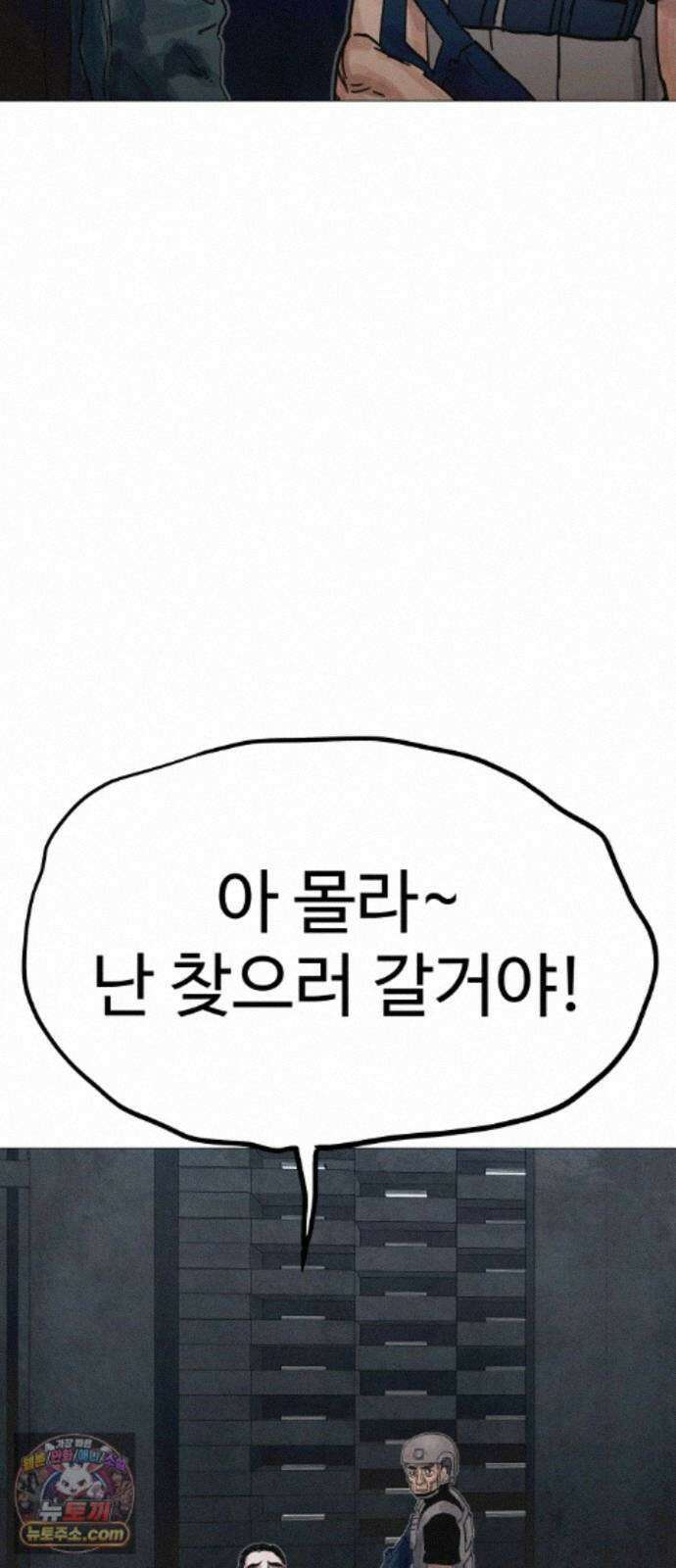 데빌 캐피탈 23화 24