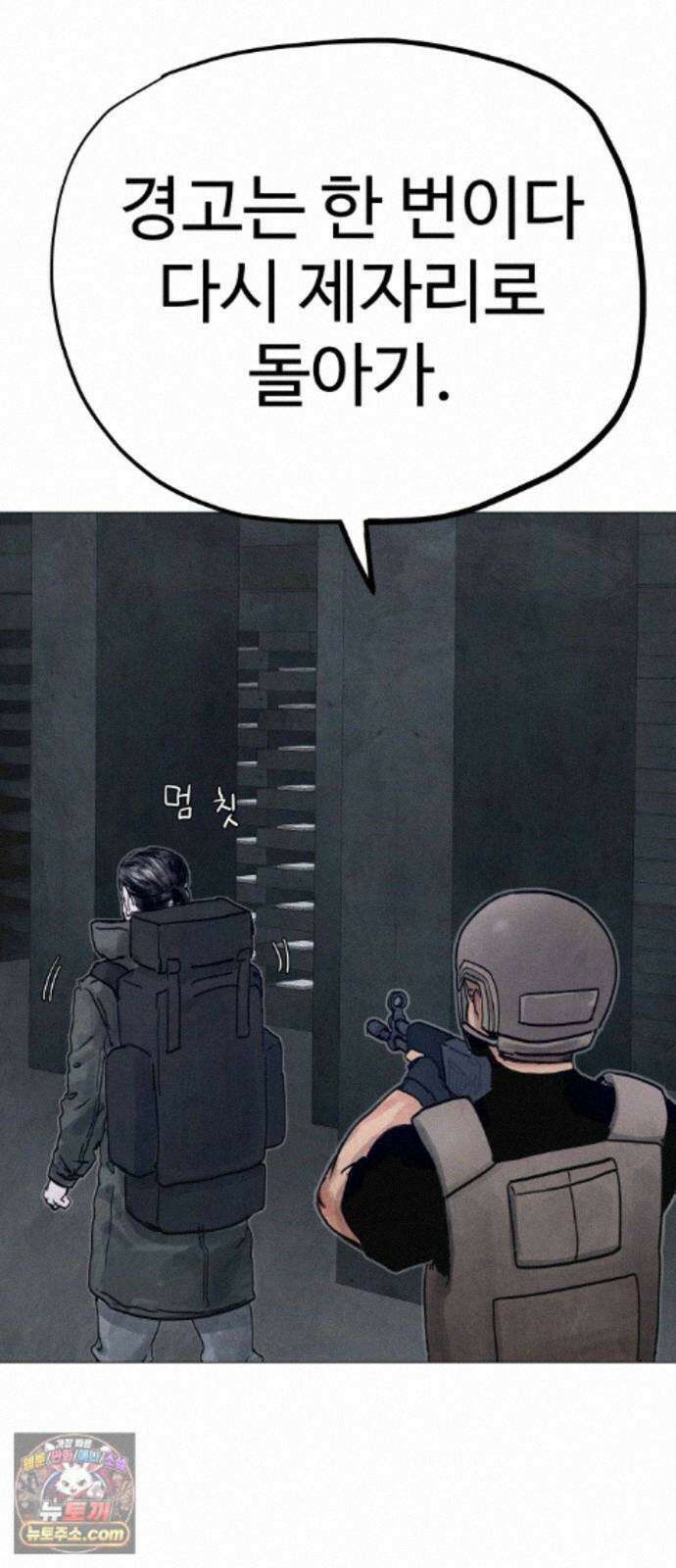 데빌 캐피탈 23화 27
