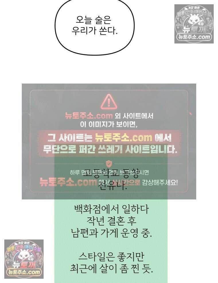 남의 남자 [19세 완전판] 1화 정은애 5