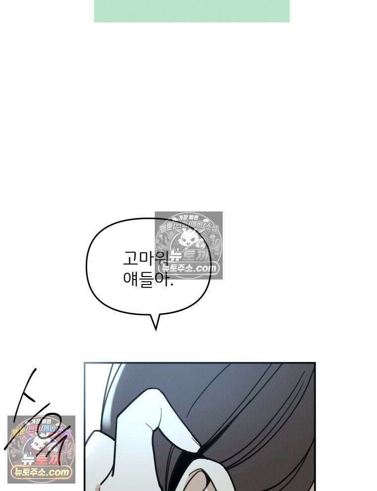 남의 남자 [19세 완전판] 1화 정은애 6