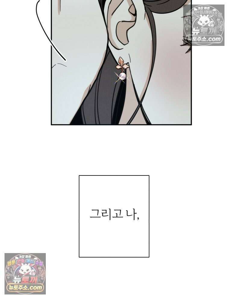 남의 남자 [19세 완전판] 1화 정은애 7