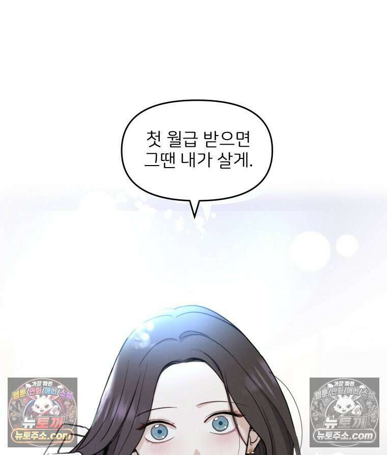 남의 남자 [19세 완전판] 1화 정은애 8
