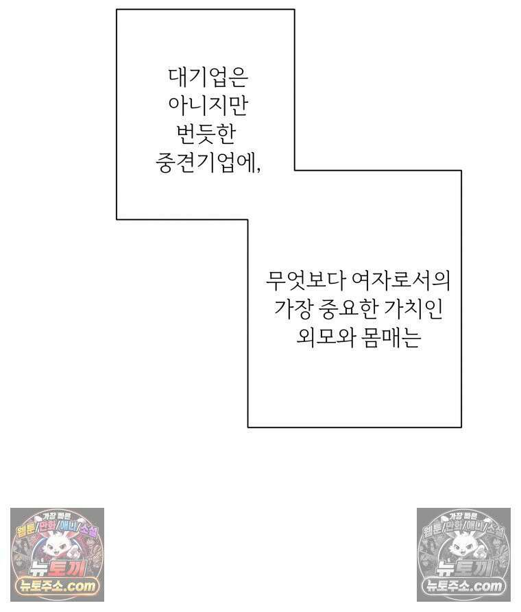 남의 남자 [19세 완전판] 1화 정은애 10