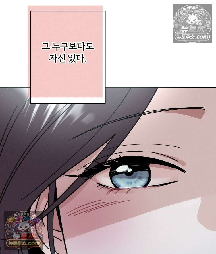 남의 남자 [19세 완전판] 1화 정은애 11
