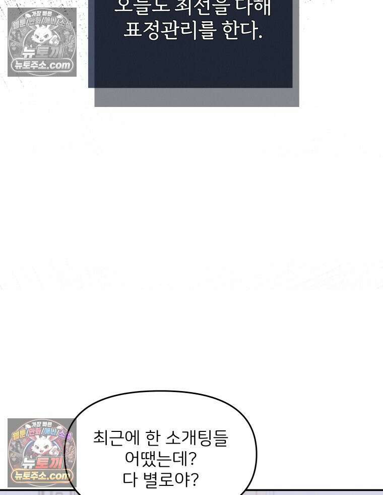 남의 남자 [19세 완전판] 1화 정은애 18
