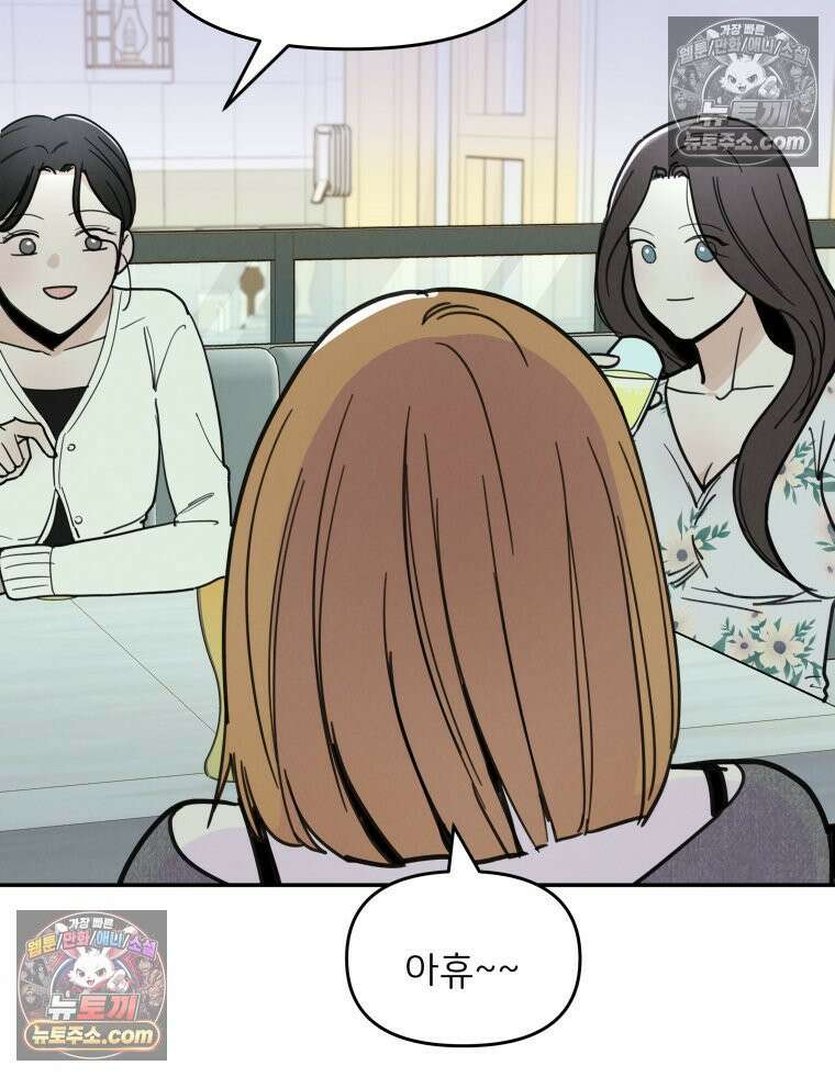 남의 남자 [19세 완전판] 1화 정은애 19