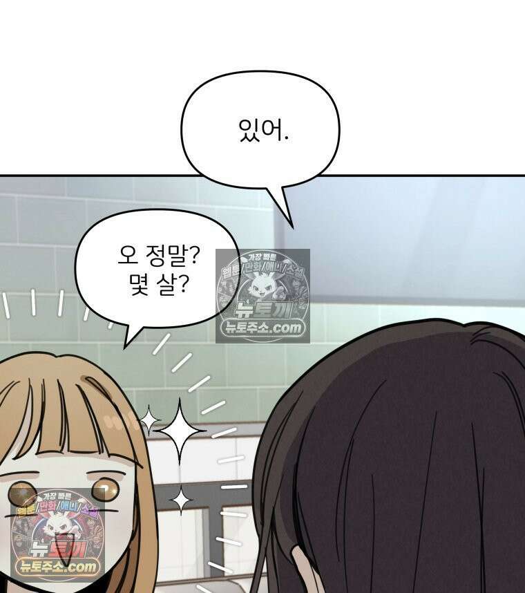 남의 남자 [19세 완전판] 1화 정은애 24