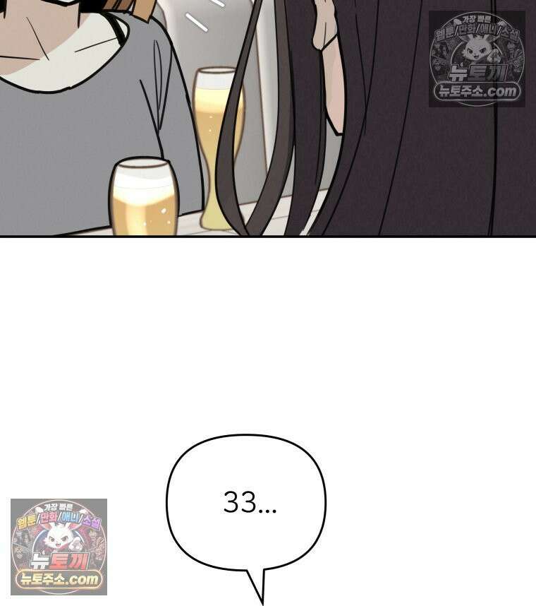 남의 남자 [19세 완전판] 1화 정은애 25