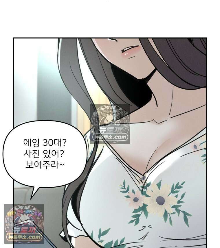 남의 남자 [19세 완전판] 1화 정은애 26
