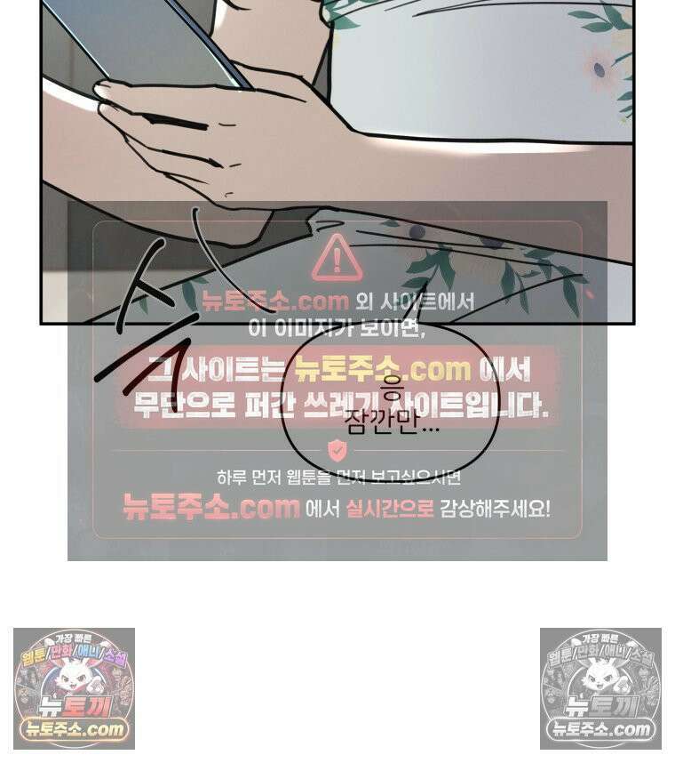 남의 남자 [19세 완전판] 1화 정은애 27