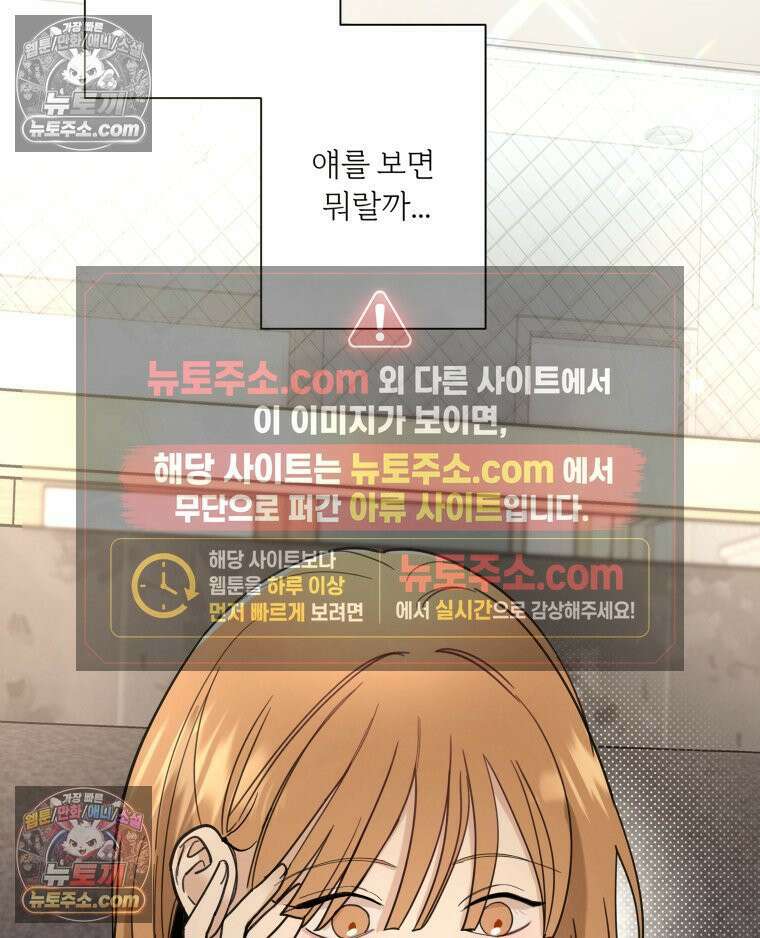 남의 남자 [19세 완전판] 10화 지호의 소개팅 9