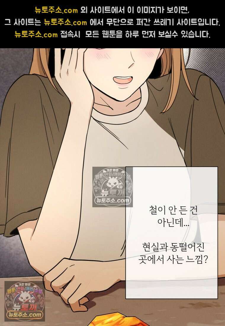 남의 남자 [19세 완전판] 10화 지호의 소개팅 10