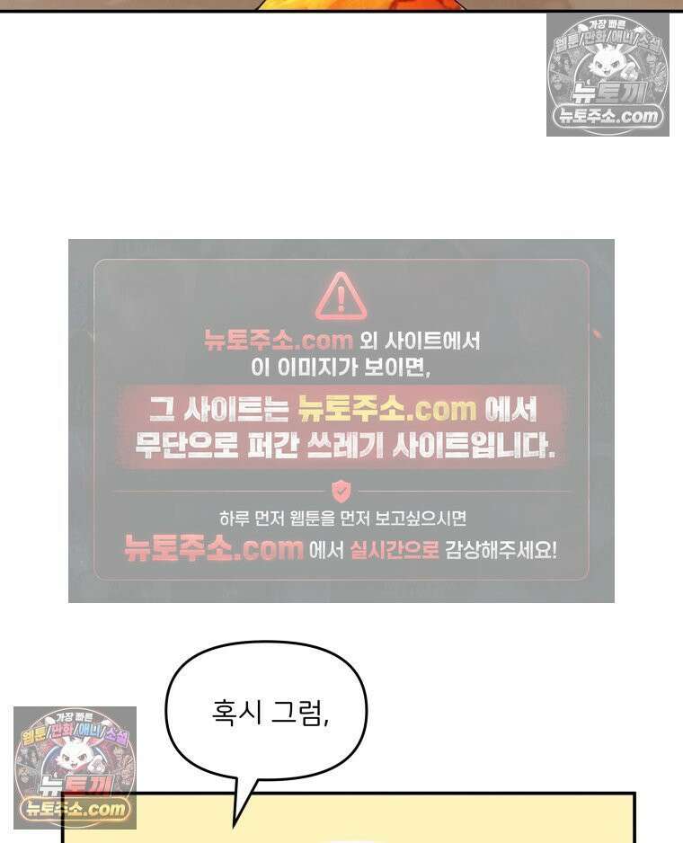 남의 남자 [19세 완전판] 10화 지호의 소개팅 11