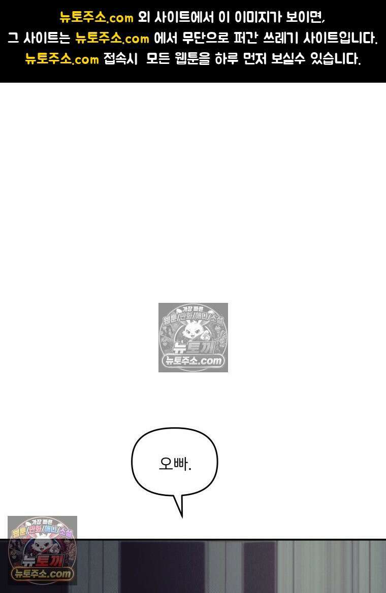 남의 남자 [19세 완전판] 19화 믿어줘 부탁이야 1
