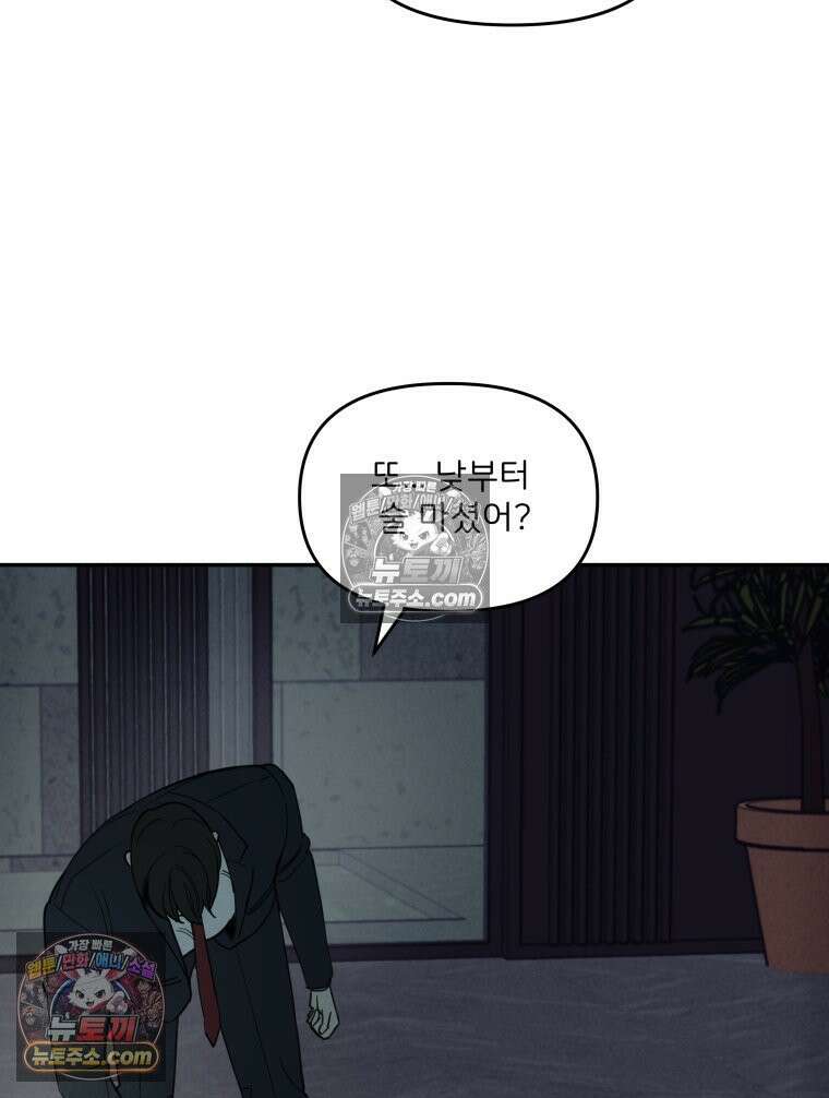 남의 남자 [19세 완전판] 19화 믿어줘 부탁이야 3