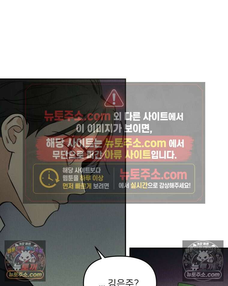 남의 남자 [19세 완전판] 19화 믿어줘 부탁이야 11