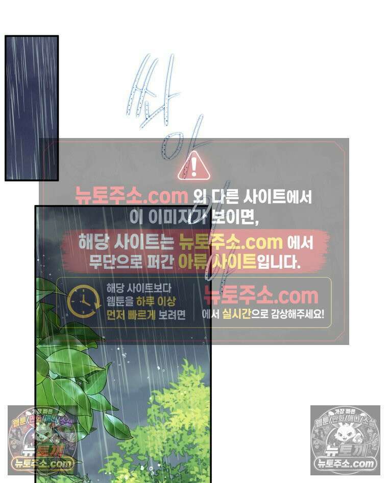 남의 남자 [19세 완전판] 29화 출장2 8