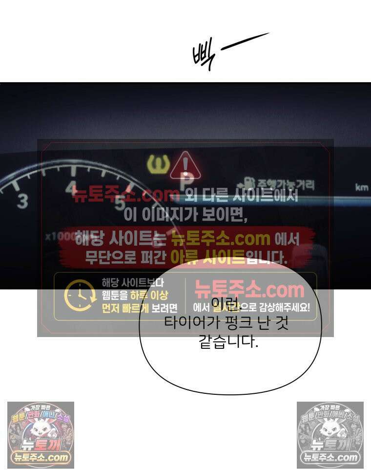 남의 남자 [19세 완전판] 29화 출장2 23