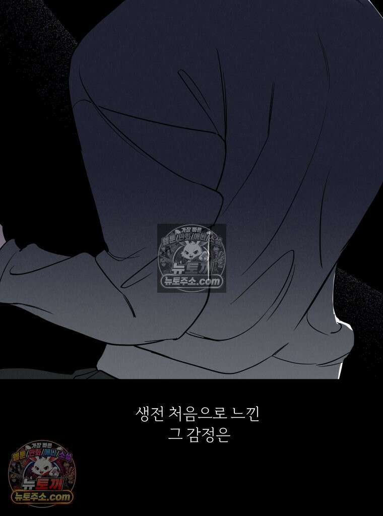 남의 남자 [19세 완전판] 39화 나 사랑해? 6
