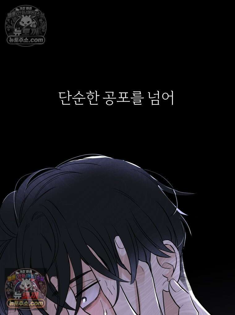 남의 남자 [19세 완전판] 39화 나 사랑해? 7