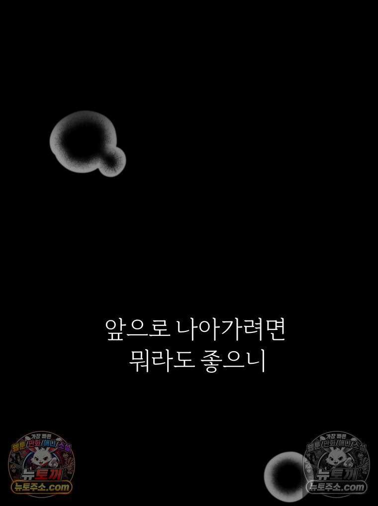 남의 남자 [19세 완전판] 39화 나 사랑해? 9