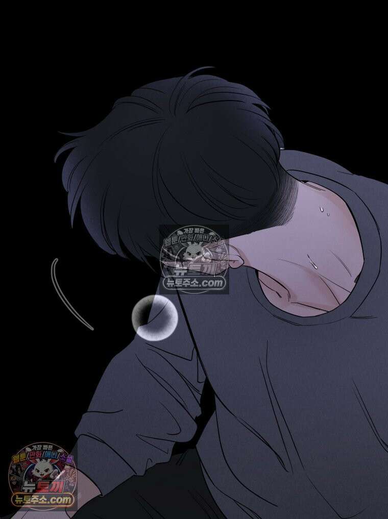 남의 남자 [19세 완전판] 39화 나 사랑해? 10