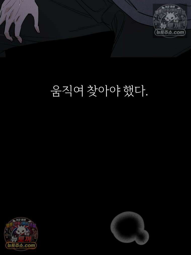 남의 남자 [19세 완전판] 39화 나 사랑해? 11