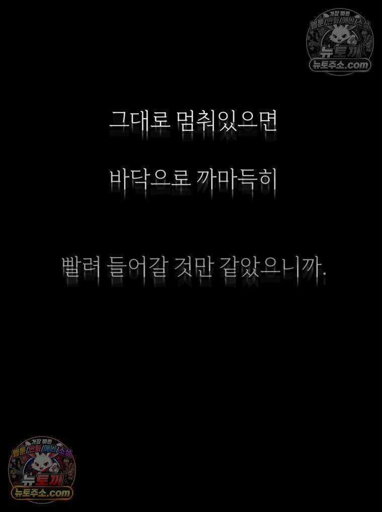 남의 남자 [19세 완전판] 39화 나 사랑해? 12