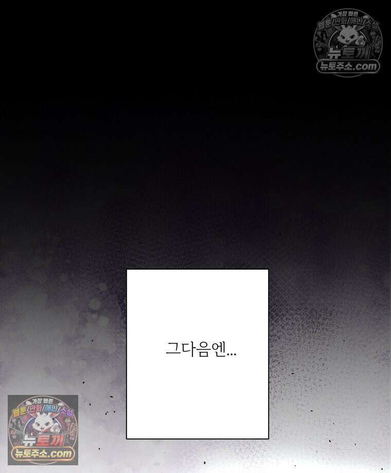 남의 남자 [19세 완전판] 39화 나 사랑해? 15