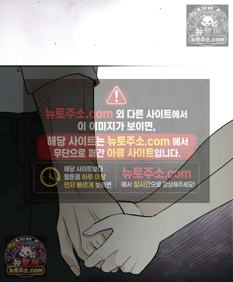 남의 남자 [19세 완전판] 39화 나 사랑해? 16
