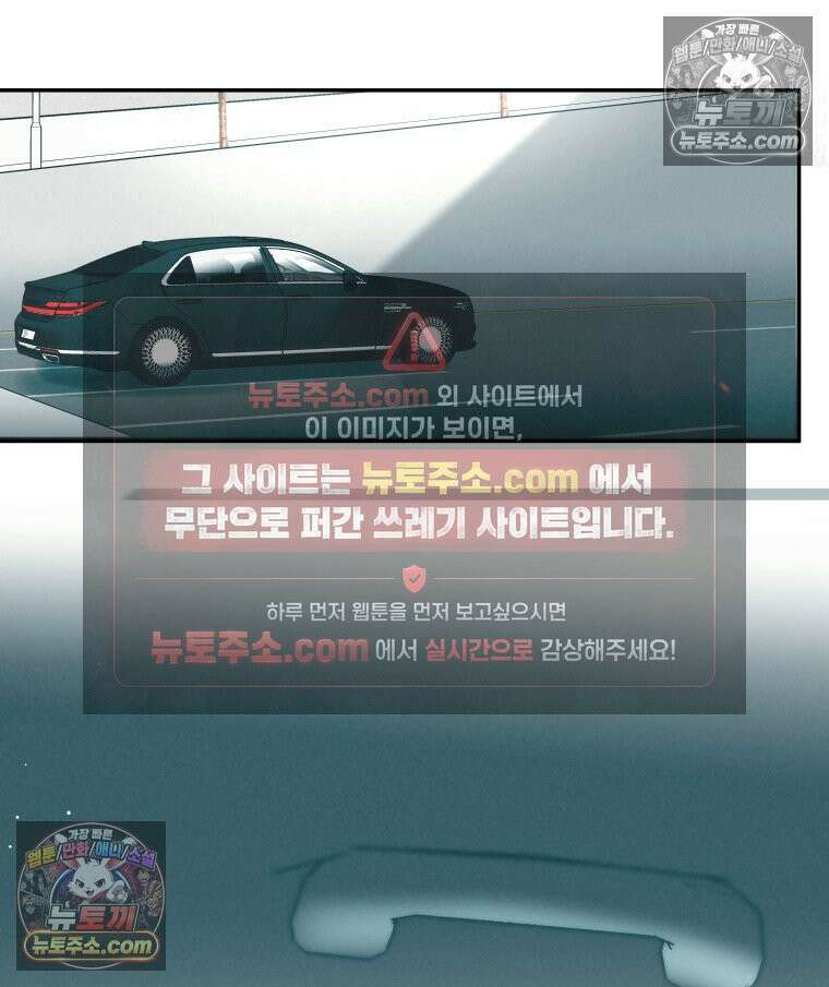 남의 남자 [19세 완전판] 39화 나 사랑해? 24