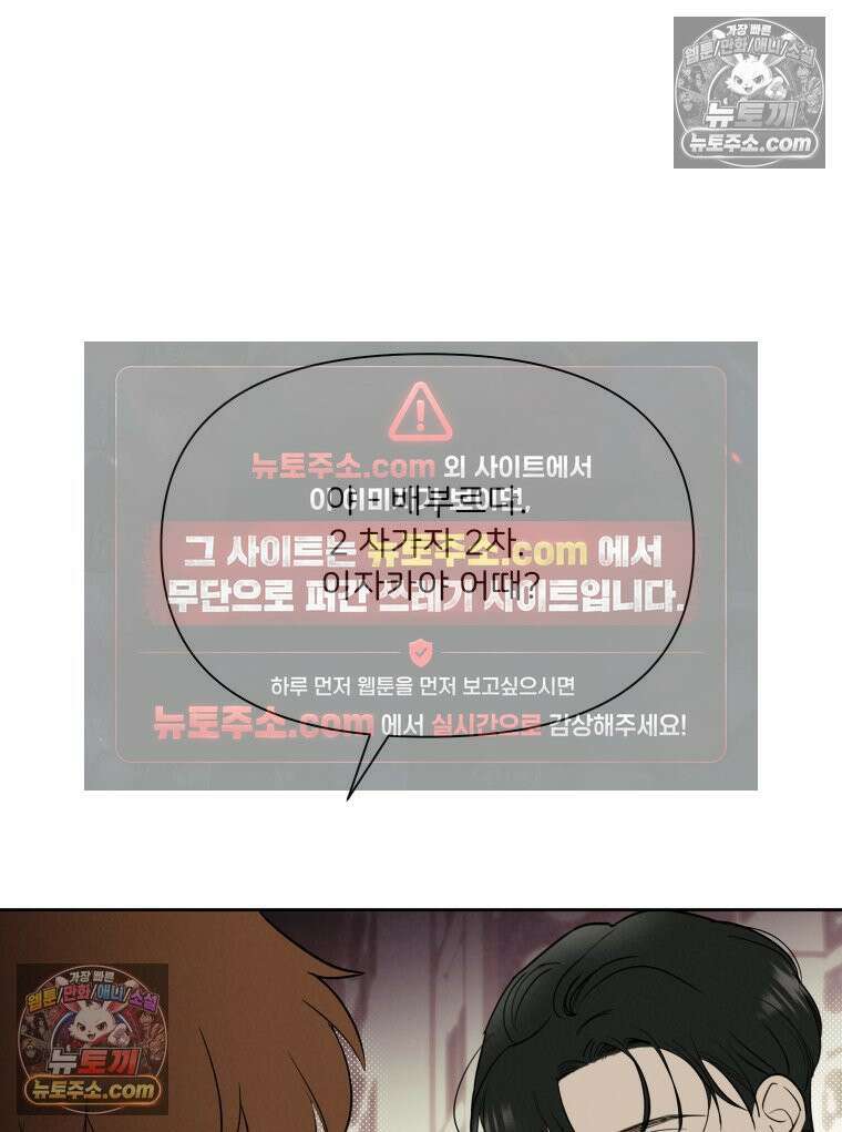 남의 남자 [19세 완전판] 44화 찰칵 4