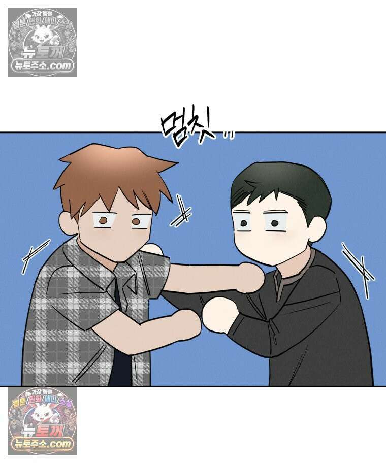 남의 남자 [19세 완전판] 44화 찰칵 14