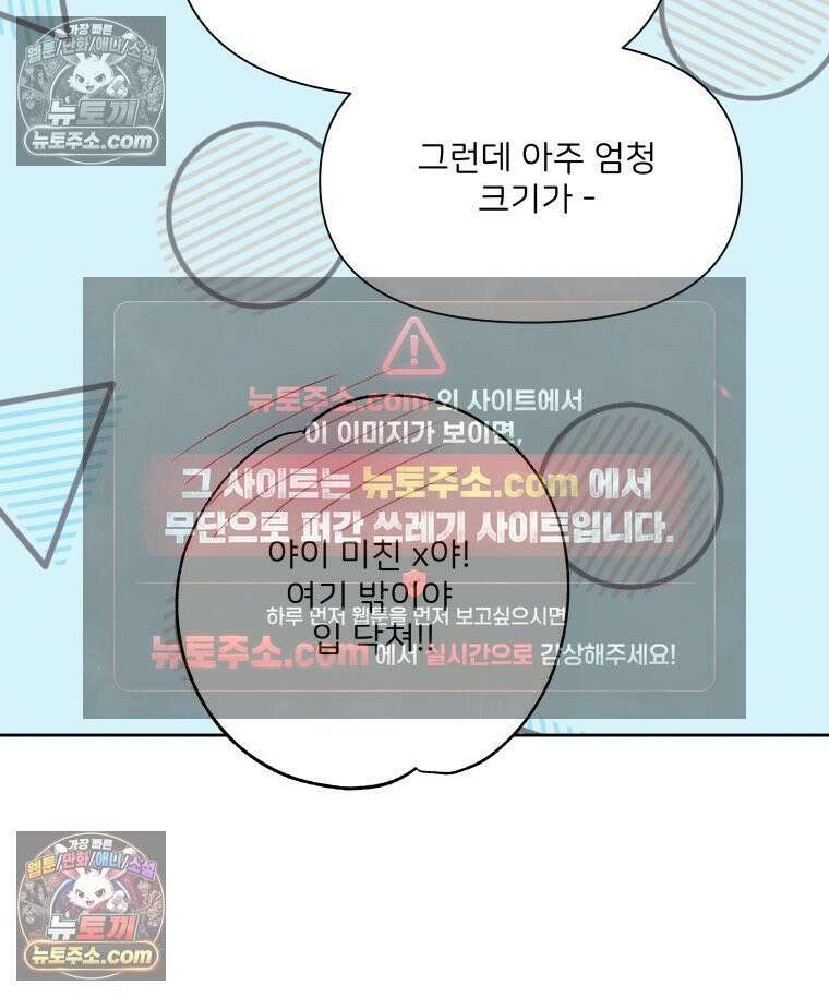 남의 남자 [19세 완전판] 44화 찰칵 18