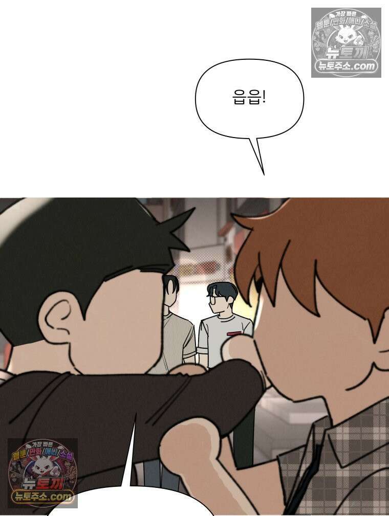 남의 남자 [19세 완전판] 44화 찰칵 19