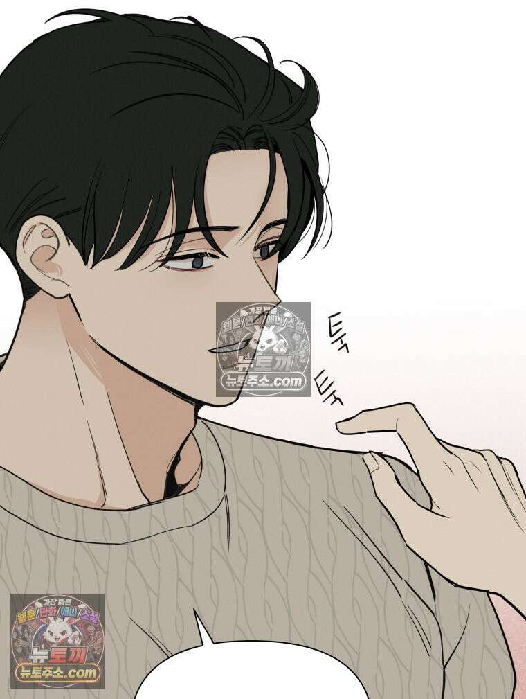 남의 남자 [19세 완전판] 44화 찰칵 21