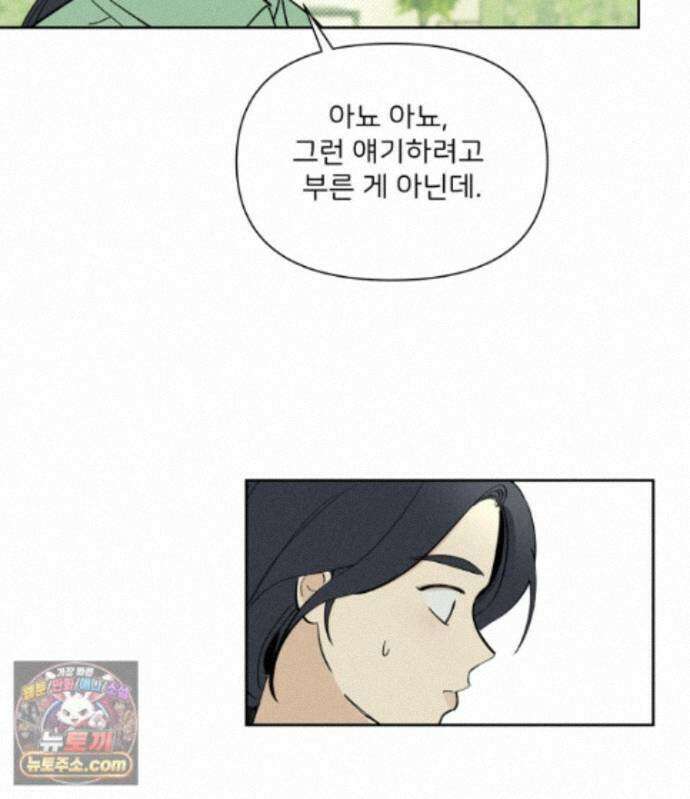 남의 남자 [19세 완전판] 54화 그를 상처 입힌 여자 2